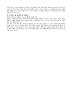 [사회복지, 프로이드, 에릭슨, 심리성적이론, 심리사회이론, 인간행동과 사회환경] 프로이드의 심리성적 이론과 에릭슨의 심리사회 이론 비교-2