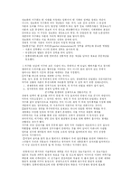 [정보사회] 정보사회의 빛과 그늘-2