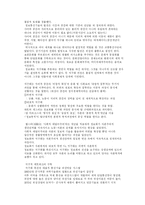[정보사회] 정보사회의 빛과 그늘-3