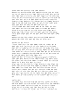 [정보사회] 정보사회의 빛과 그늘-5