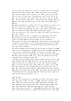 [정보사회] 정보사회의 빛과 그늘-6