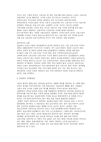 [정보사회] 정보사회의 빛과 그늘-7