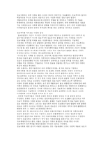 [정보사회] 정보사회의 빛과 그늘-8