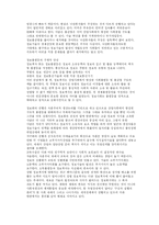 [정보사회] 정보사회의 빛과 그늘-9