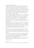 [정보사회] 정보사회의 빛과 그늘-10
