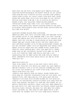 [정보사회] 정보사회의 빛과 그늘-11