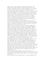 [정보사회] 정보사회의 빛과 그늘-12