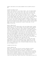 [정보사회] 정보사회의 빛과 그늘-13