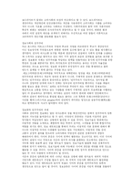 [정보사회] 정보사회의 빛과 그늘-14