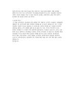 [정보사회] 정보사회의 빛과 그늘-15