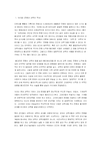 [과학기술과 철학] [A+] 전쟁과 과학, 그 야합의 역사-2