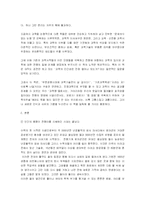 [과학기술과 철학] [A+] 전쟁과 과학, 그 야합의 역사-3