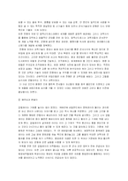 [과학기술과 철학] [A+] 전쟁과 과학, 그 야합의 역사-4