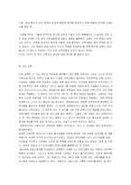 [과학기술과 철학] [A+] 전쟁과 과학, 그 야합의 역사-6