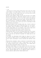 [채권에 대한 이해] 채권시장에 대한 이해-2