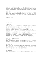 [채권에 대한 이해] 채권시장에 대한 이해-3