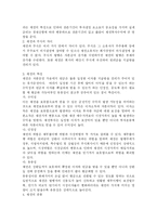 [채권에 대한 이해] 채권시장에 대한 이해-4