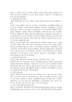 [채권에 대한 이해] 채권시장에 대한 이해-5