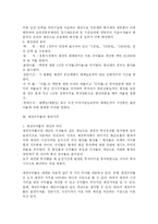 [채권에 대한 이해] 채권시장에 대한 이해-6