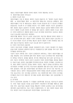 [채권에 대한 이해] 채권시장에 대한 이해-8