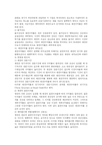 [채권에 대한 이해] 채권시장에 대한 이해-9