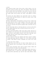 [채권에 대한 이해] 채권시장에 대한 이해-10