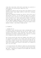 [채권에 대한 이해] 채권시장에 대한 이해-11
