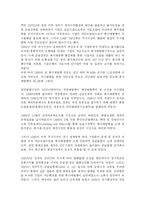 [채권에 대한 이해] 채권시장에 대한 이해-12