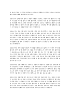 [채권에 대한 이해] 채권시장에 대한 이해-13