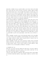 [채권에 대한 이해] 채권시장에 대한 이해-14