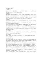 [채권에 대한 이해] 채권시장에 대한 이해-15