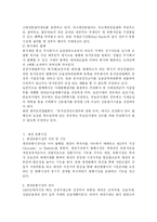 [채권에 대한 이해] 채권시장에 대한 이해-16