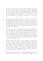 [채권에 대한 이해] 채권시장에 대한 이해-18