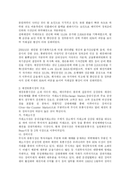 [채권에 대한 이해] 채권시장에 대한 이해-19