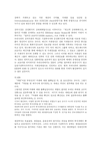 [채권에 대한 이해] 채권시장에 대한 이해-20