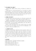 [한국문학] 열하일기(熱河日記)-3