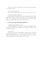[법학] 조건(條件)-4