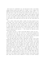 [심리학] 독후감/스캇펙 박사의 아직도 가야할 길을 읽고-1