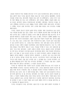 [심리학] 독후감/스캇펙 박사의 아직도 가야할 길을 읽고-2