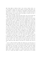 [심리학] 독후감/스캇펙 박사의 아직도 가야할 길을 읽고-3