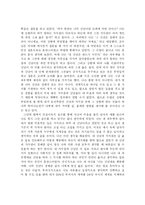 [심리학] 독후감/스캇펙 박사의 아직도 가야할 길을 읽고-4