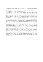 [심리학] 독후감/스캇펙 박사의 아직도 가야할 길을 읽고-5