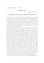 [세미나, 문학] 이방인-1