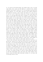 [세미나, 문학] 이방인-2