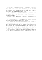 금호그룹 경영전략-12