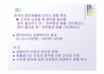 [마케팅 조사론] 실험설계의 종류-11