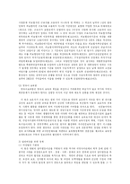 [사회복지] 여성복지정책의 현황과 문제점 및 개선방안-12