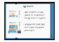 [마케팅] 싸이월드 마케팅분석-9