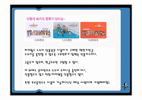 [마케팅] 싸이월드 마케팅분석-14