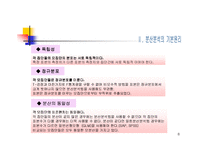 [마케팅 조사론] 16장 분산분석-8